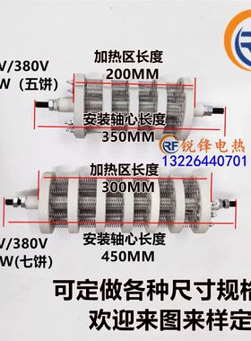 烤箱18孔陶瓷饼加热丝烘箱热风烘干大功率电热丝发热盘380v 6KW