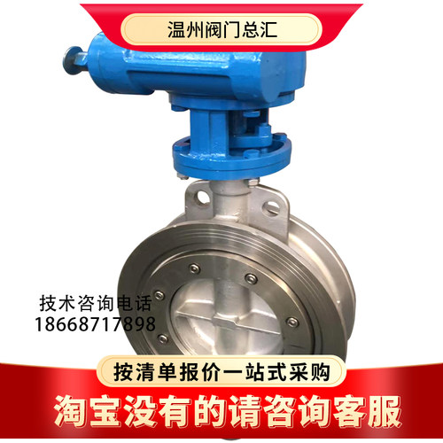 D341H/W/Y-16P不锈钢涡轮硬密封法兰蝶阀耐高温腐蚀酸碱手动阀门