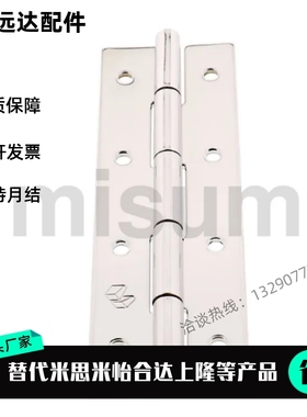 米思米 不锈钢304蝶形铰链HHKS25/30/40/50/65/75/90/100工业合页