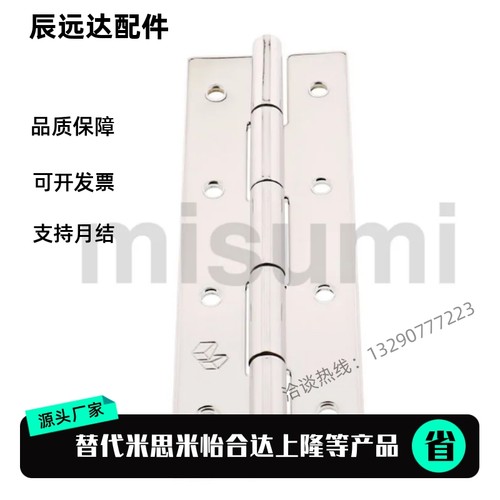 米思米 不锈钢304蝶形铰链HHKS25/30/40/50/65/75/90/100工业合页