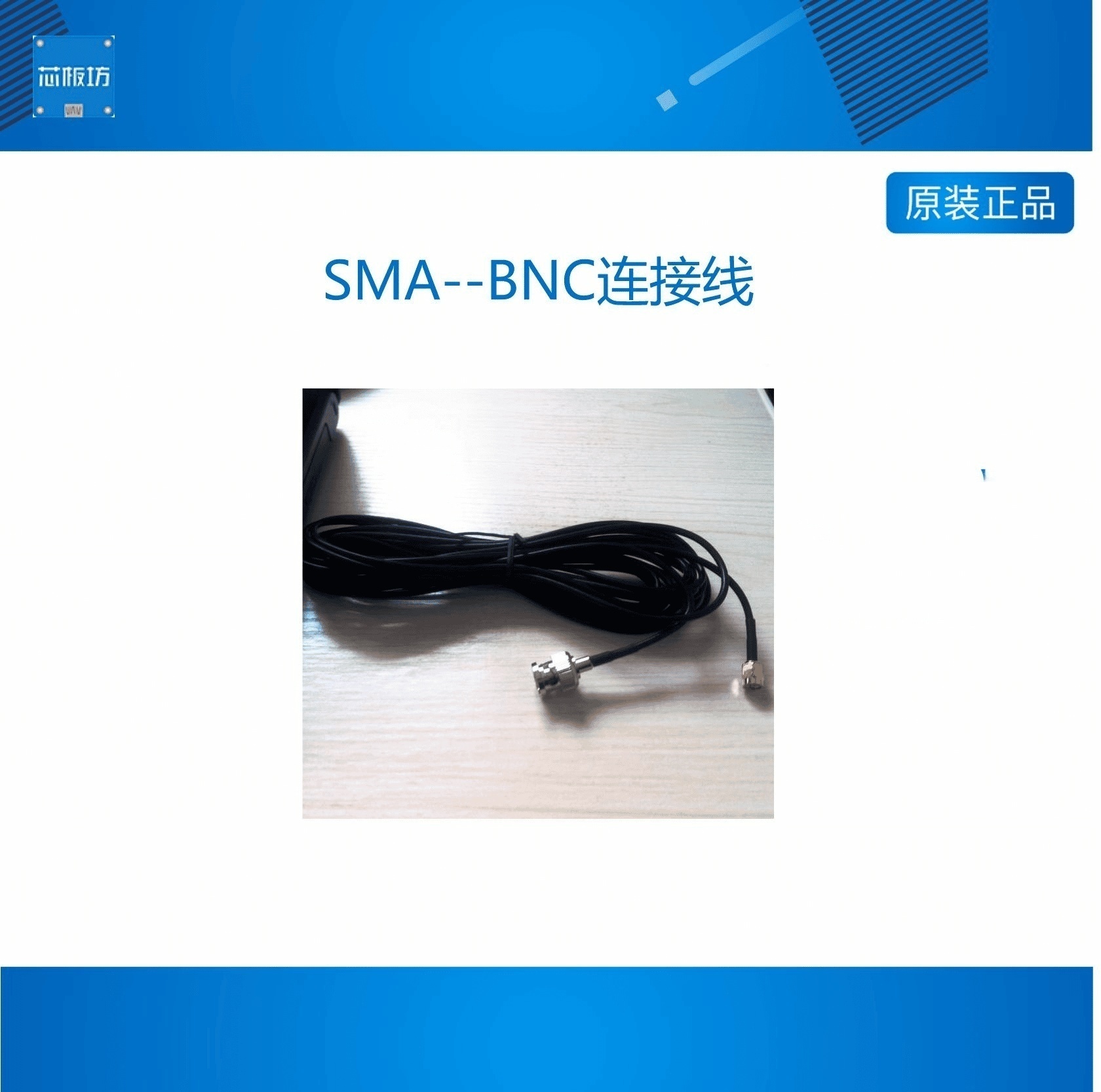 RTL-SDR接收机配套 SMA--BNC连接线  6米的RG174电缆