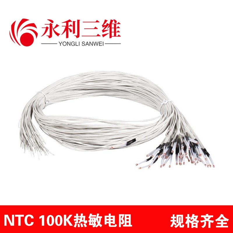 3D打印机测温电阻NTC100K热敏电阻温度传感器热端热床测温传感器