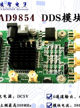 AD9854模块 高速DDS模块 4通道信号源发生器正弦波方波信号发生器