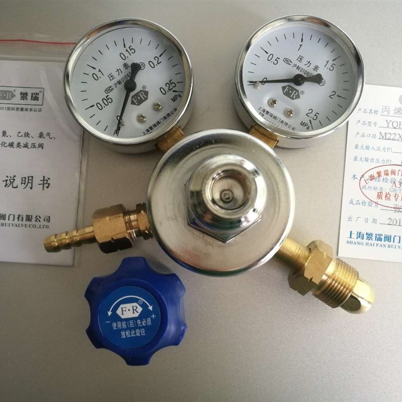 YQBX-213丙烯减压阀减压器C3H6钢瓶调节器丙烯压力表找上海繁瑞