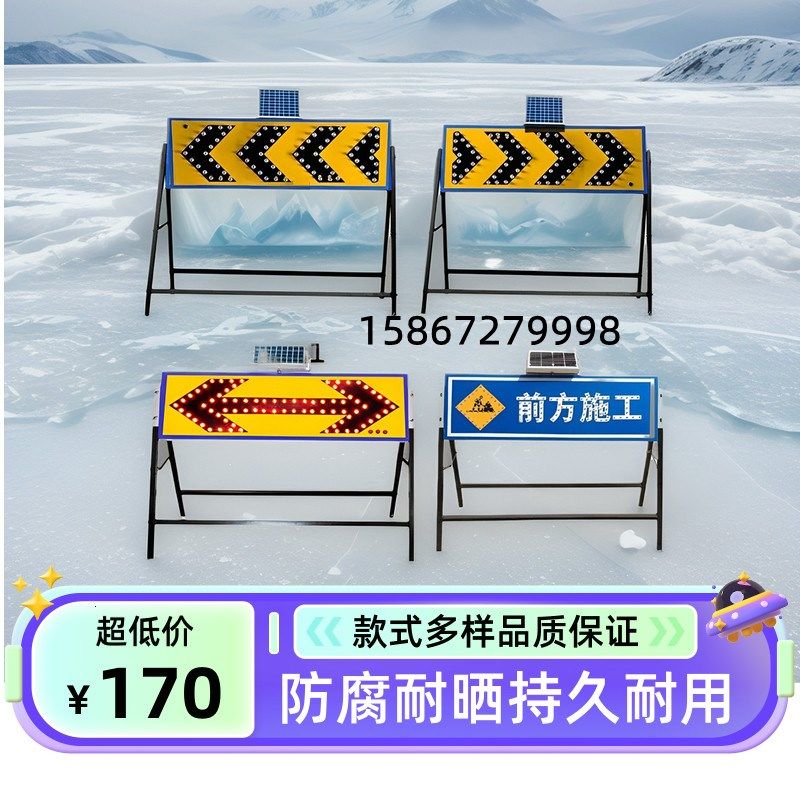 太阳能导向牌双向箭头警示灯施工指示灯道路反光标牌交通导向灯