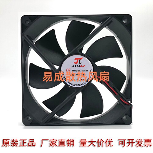 JINLI 金立 12025 12CM 24V 0.23A 线 超静音 变频器 散热风扇