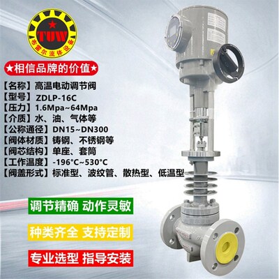 搜派师电动高温调节阀 2SB数字智能直行程单座比例导热油压力阀门