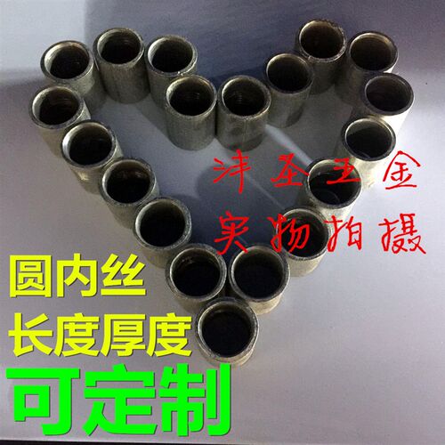 镀锌管内丝口直通直接接头内牙 可焊接内丝DN15~DN100 4分~4寸