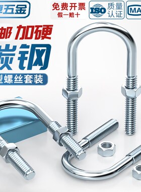 镀锌U型螺栓螺丝加长u形管夹管卡抱箍固定骑马卡扣M6MN8M10M12mm