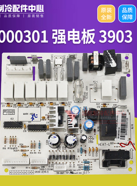 格力空调2P 柜机 控制板 电路板 30000301 主板 3903线路板GR39-2