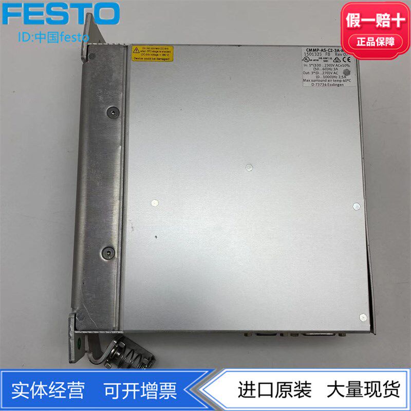 FESTO费斯托马达控制器CMMP-AS-C2-3A-M3 1501325 正品原装 现货