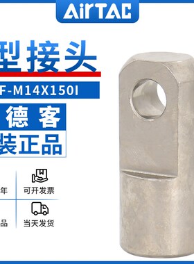 原装亚德客气缸连接配件I型接头F-M10X125I/M12X125I/M8/M16/M20