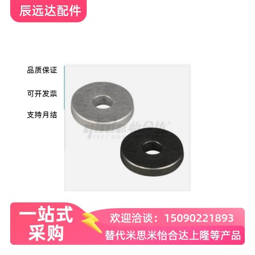 替代高品质同款 E-UAC13 UAC01 UAC02 UAC03 UAC04 UAC07金属垫