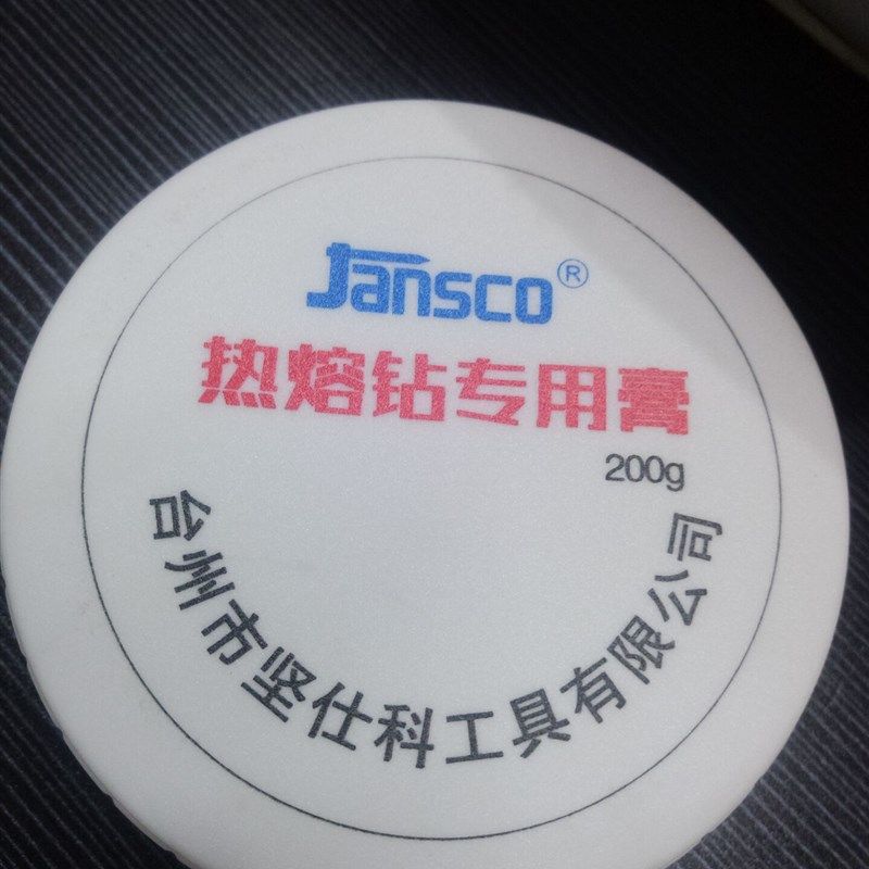 坚仕科热熔钻专用热熔膏 200g 特价,玩具/童车/益智/积木/模型,毛绒/玩偶/公仔/布艺类玩具,淘宝优惠券,粉丝福利购,淘宝优惠卷