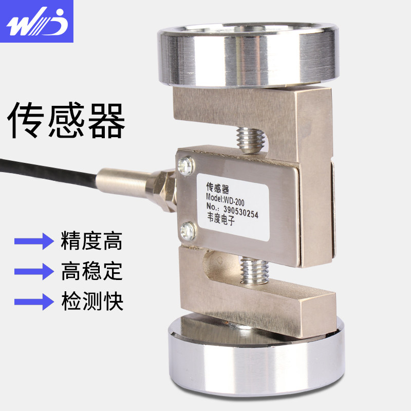 韦度WD拉力传感器压力传感器大量程数显推拉力计拉力测试仪试验机