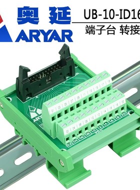 适用于台达配线模块 端子台UB-10-ID16A/ID32A/OT32A/OR16A/OR16B