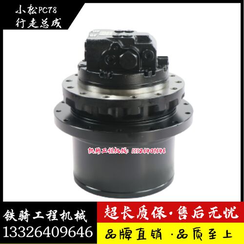 小松PC60-7 70-8 78US-6 75行走马达总成减速机齿轮箱挖掘机配件