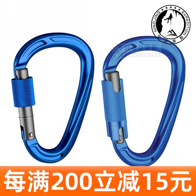 猛犸象大象Mammut Crag HMS猛犸象大象攀岩攀冰 梨形主锁钩环现货
