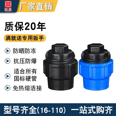 PE管堵头快接接头管配件塑料管快接202532405063