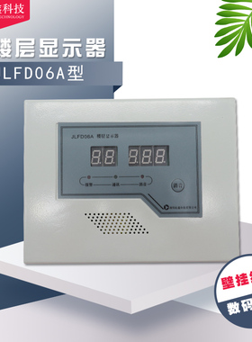 沁鑫牌JLFD型火灾显示盘 火灾报警设备