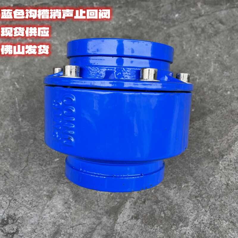 H81X-16Q蓝色卡箍消声止回阀沟槽式消声止回阀止回阀沟槽止回阀