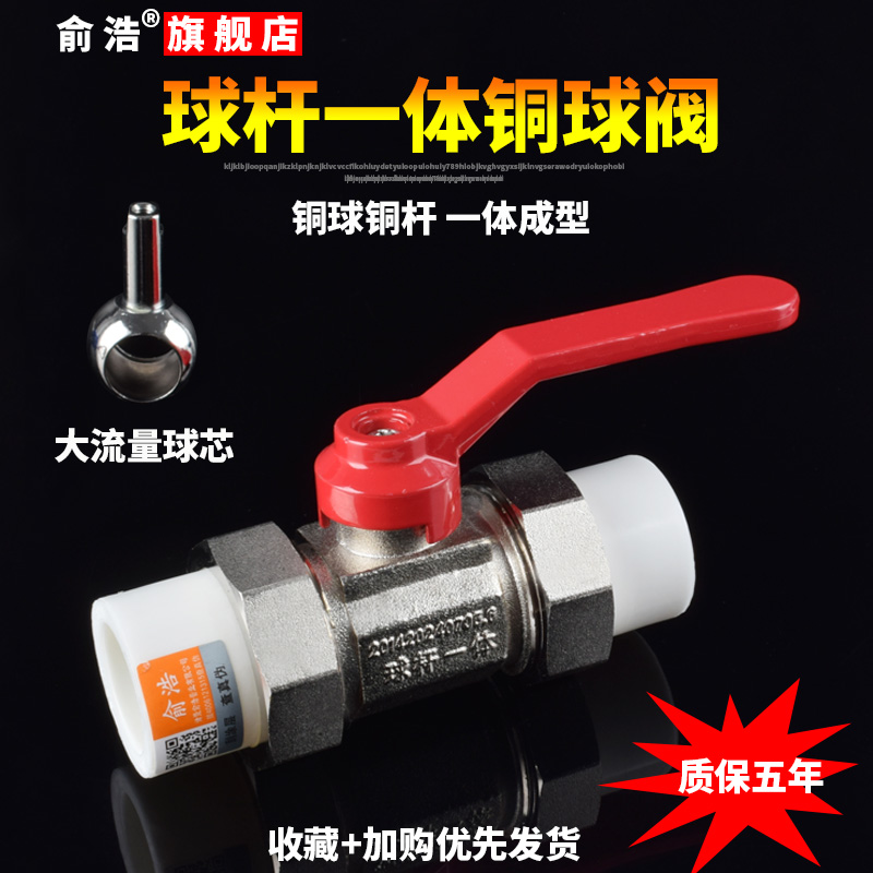PPR双活接铜球阀4分20开关PE球阀水管配件内外丝热熔球阀水管阀门