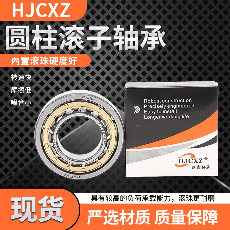 圆柱滚子轴承N 252 256 260 EM