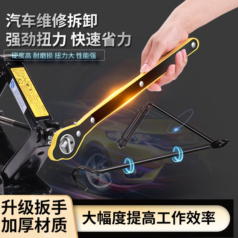 车载千斤顶省力扳手手摇式小汽车用换胎工具套装棘轮千金顶配件