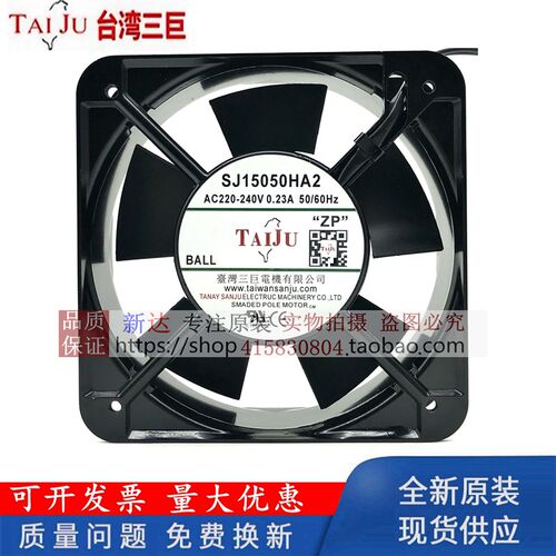 台湾三巨SJ1238HA2 SJ15050HA2 轴流风机12CM 15CM散热风扇220V