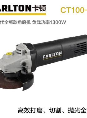 卡顿CT100-6角磨机 纤细手柄抛光机切割打角向磨光机900W墙槽专用