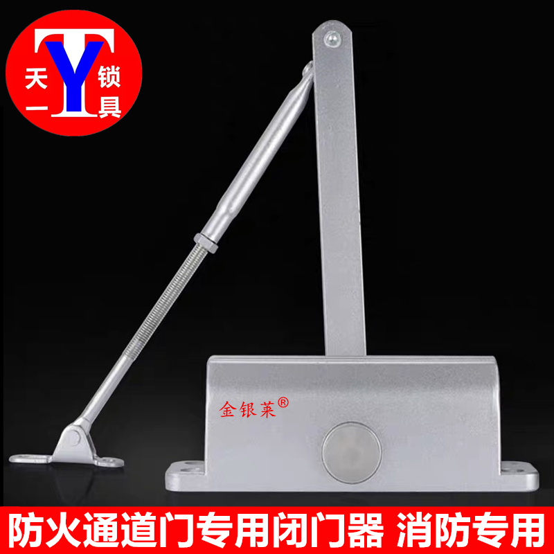 金银莱B3W/B2D闭门器大号定位闭门器 防火门通道防火闭门器