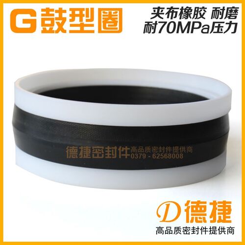 【夹布鼓型圈】MT/T576煤矿液压支架立柱顶管机G型夹织物组合油封