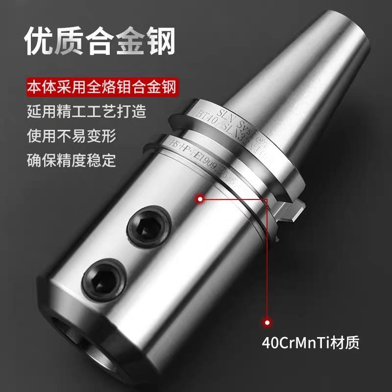 侧固式刀柄MTA5 BT40 BT50-SLN32-100 SLN20 SLN25 U钻快速钻