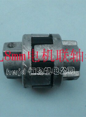 批 包装机配件 电机联轴器 热收缩包装机配件 55W直流马达联轴器