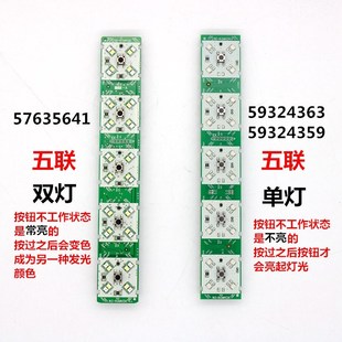雷殷适用于迅达电梯轿厢按钮板操纵盘5位五联59324359 59635641