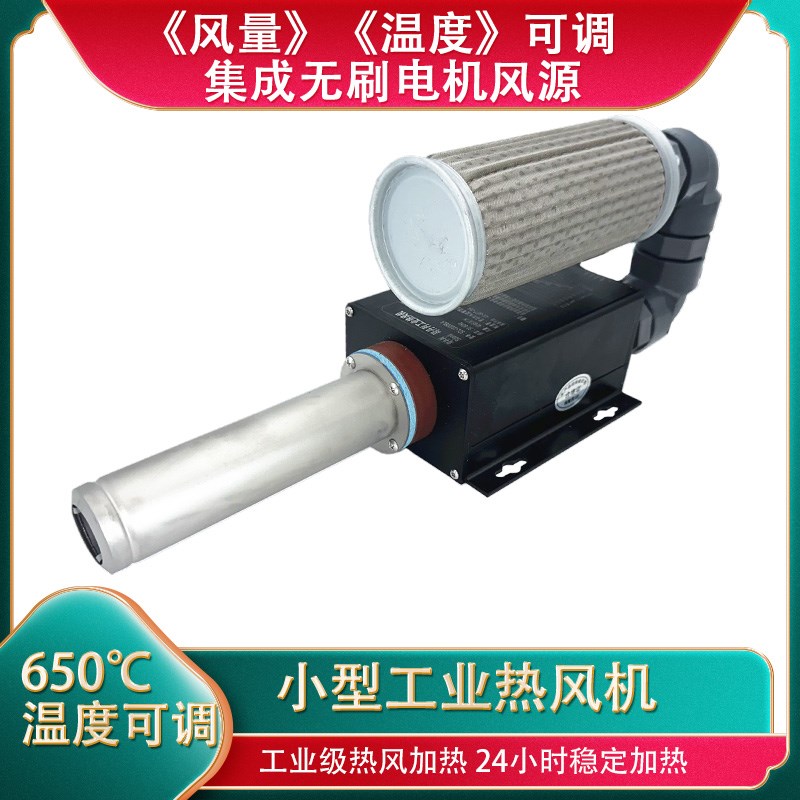 工业3300W热风机温度风量可调节无刷大功率热风枪小型热风加热器