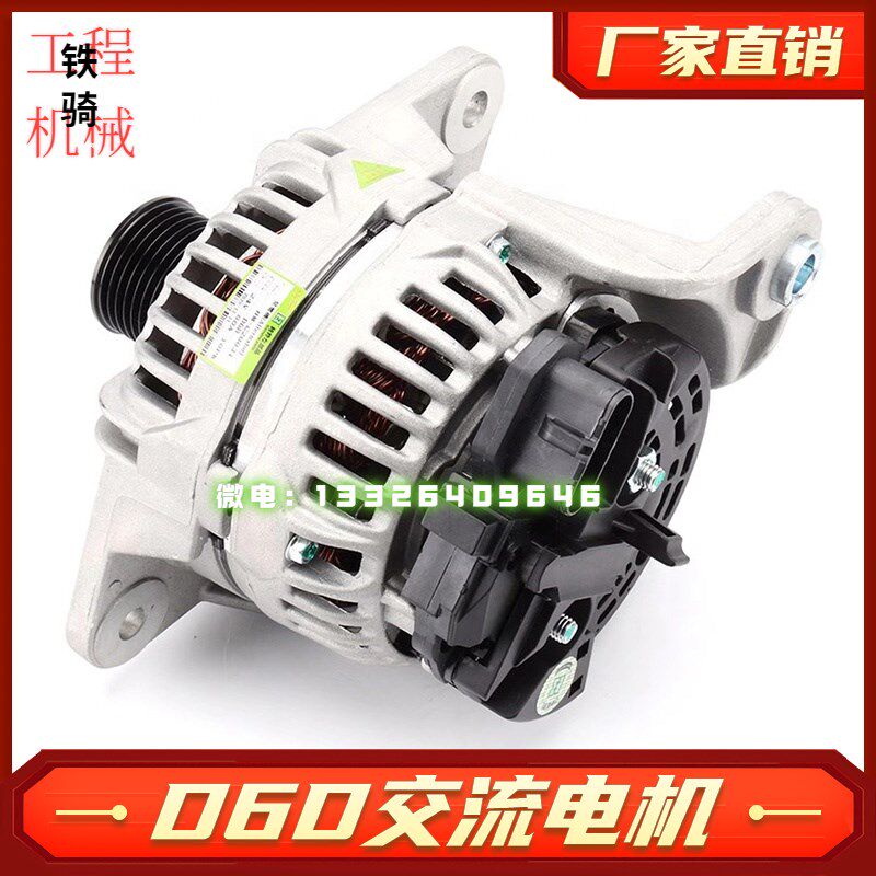 沃尔沃EC210B 240B 290交流发电机总成 D6D/D6E发动机挖掘机配件
