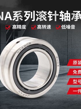 日本XUDZ进口滚针轴承 NK/TAF内径 16 17 18 20 22 25 30
