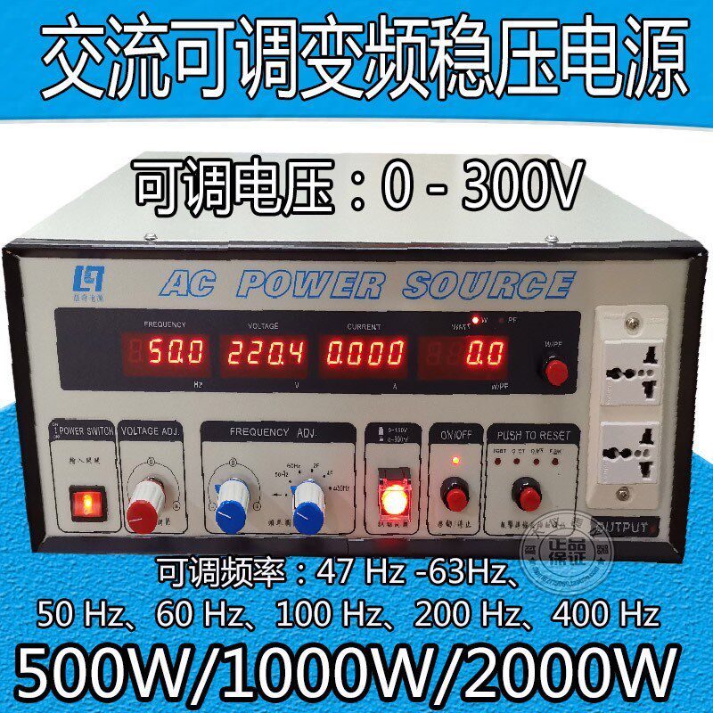 PS61005交流变频电源500W1000W 2000W变频器变频电源 LQB81005