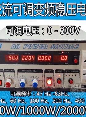PS61005交流变频电源500W1000W 2000W变频器变频电源 LQB81005