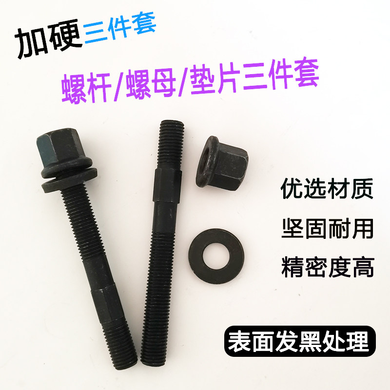 注塑机压板螺丝加硬中六角双头螺丝M16模具压板螺栓码模螺杆螺帽图片