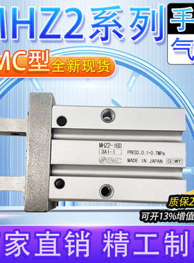 smc型手指气缸MHZ2-6D/10D/16D/20D/25D/32D/40D/N/S气动夹具夹爪
