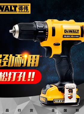 原装得伟DCD700CK2锂电池充电钻多功能手电钻10.8V电钻DCD710DK2