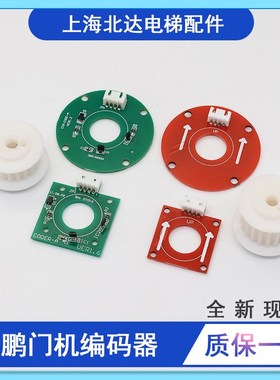 适用于展鹏电梯门机编码器圆形方形皮带轮客梯 货梯轮CIR-CODER-A