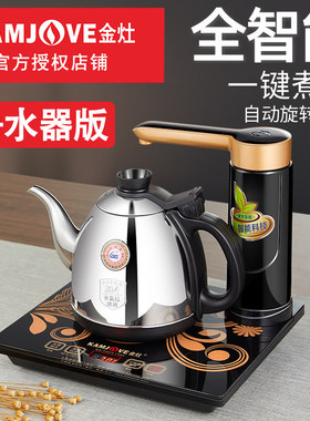 金灶K7全智能自动上水电热水壶净水器专用泡茶烧水壶茶具保温一体