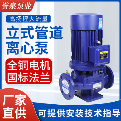 ISG IRG单级管道离心泵立式大流量热水循环管道泵380V卧式ISW水泵