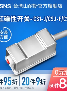 SC标准气缸MAL迷你气缸SDA薄型气缸磁性开磁CS1-J/CSJ-F/CSJ-G