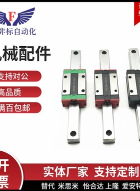 直线导轨IAS21/IAS23-H24/H28/H33/H42-L100-280低组装滑块标准型