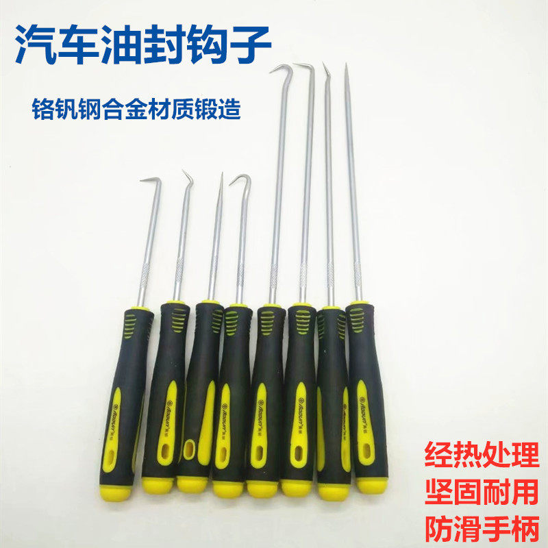 油封起子加长拉拔器钩子拆密封圈硒鼓垫片工具换汽车专用拆装套装,工业油品/胶粘/化学/实验室用品,马弗炉/电阻炉/实验炉,淘宝优惠券,粉丝福利购,淘宝优惠卷