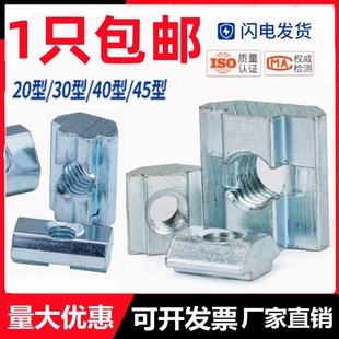 欧标铝型材滑块螺母t型滑块方形螺帽20 M6国标滑块